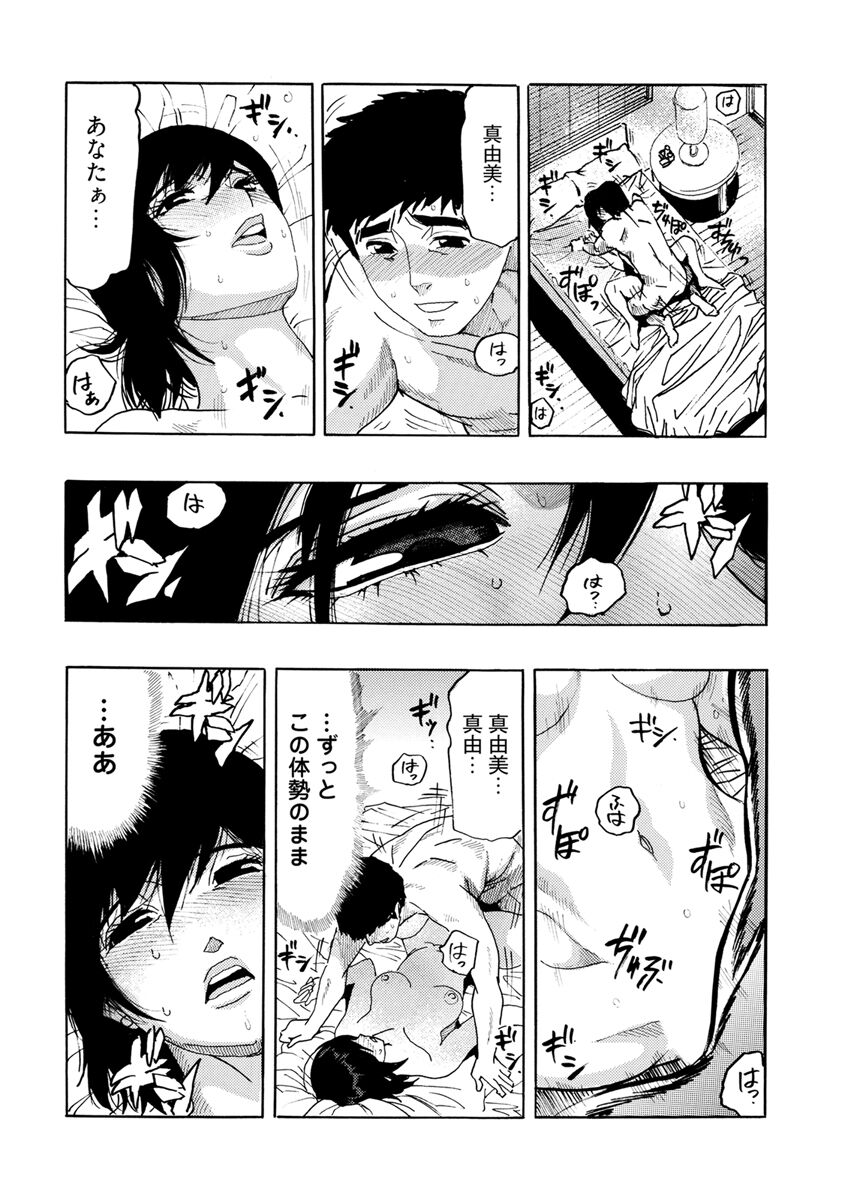 Yokujou Borderline - Page 160