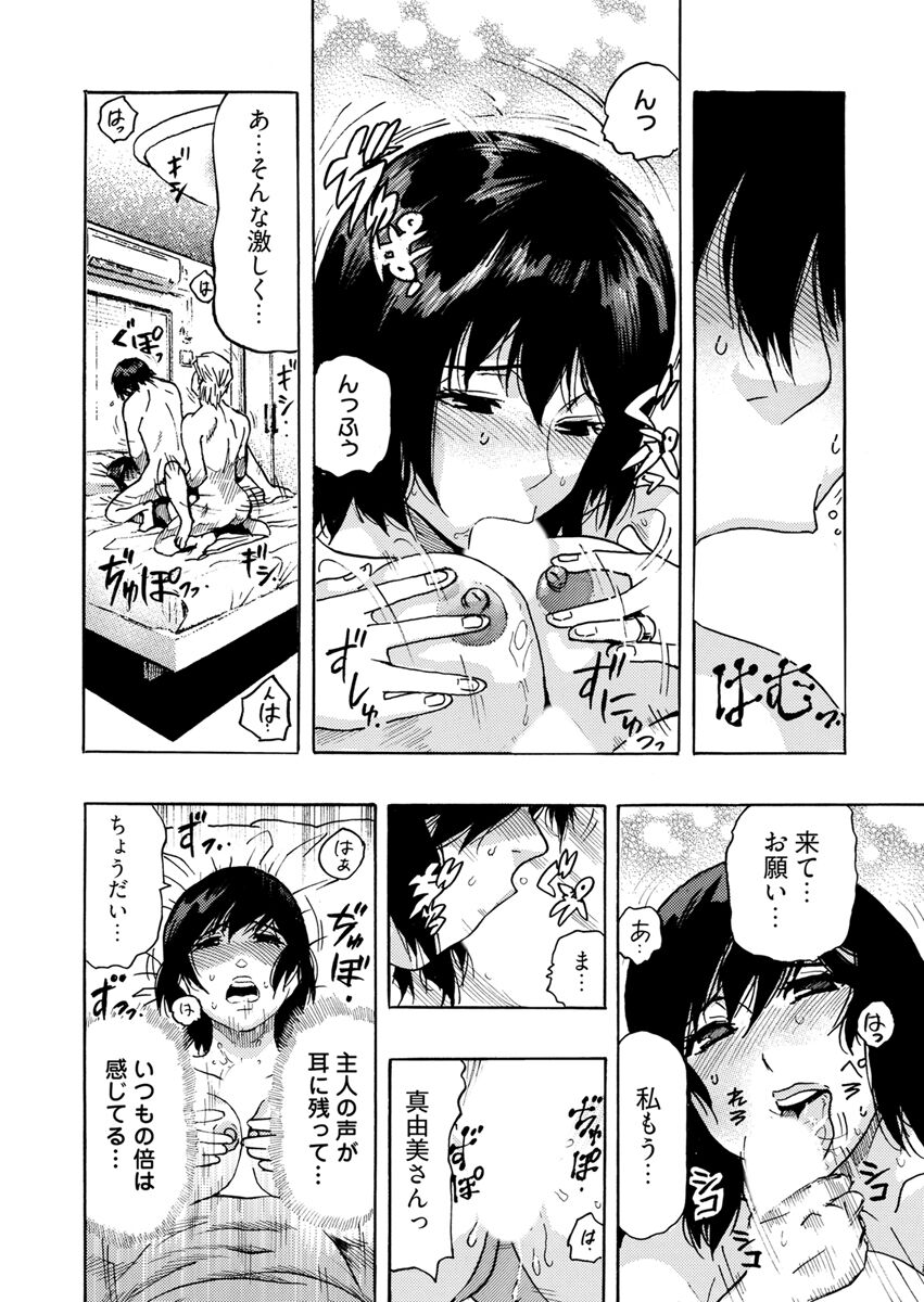 Yokujou Borderline - Page 178