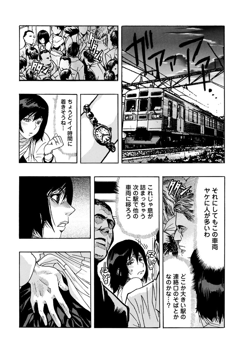 Yokujou Borderline - Page 189