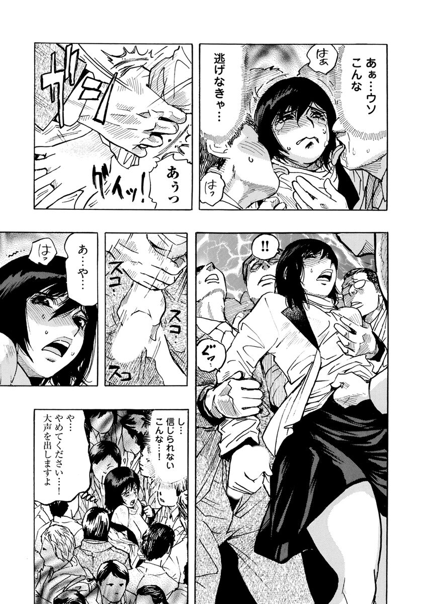 Yokujou Borderline - Page 193