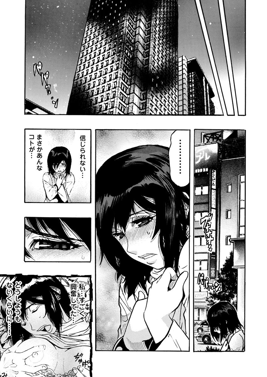 Yokujou Borderline - Page 201