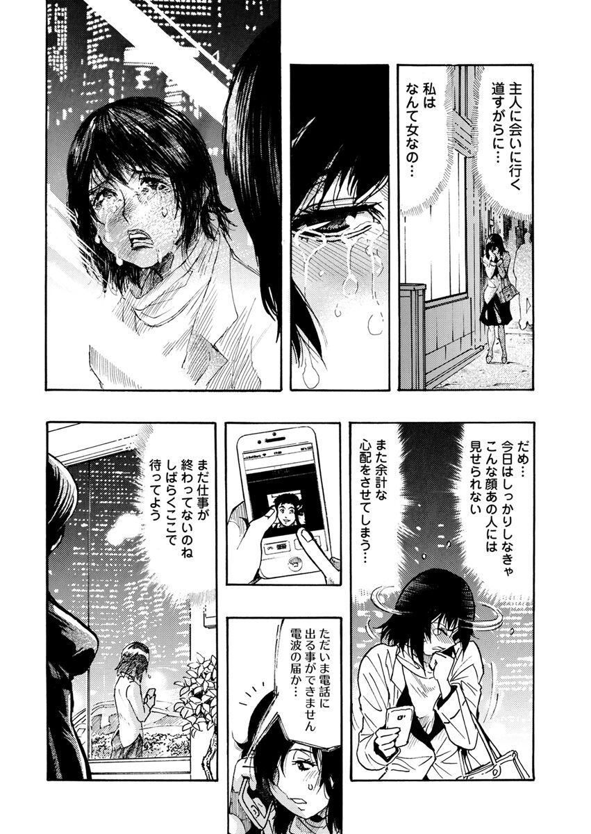 Yokujou Borderline - Page 202