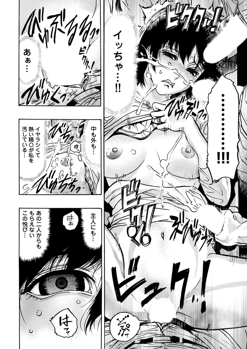 Yokujou Borderline - Page 220