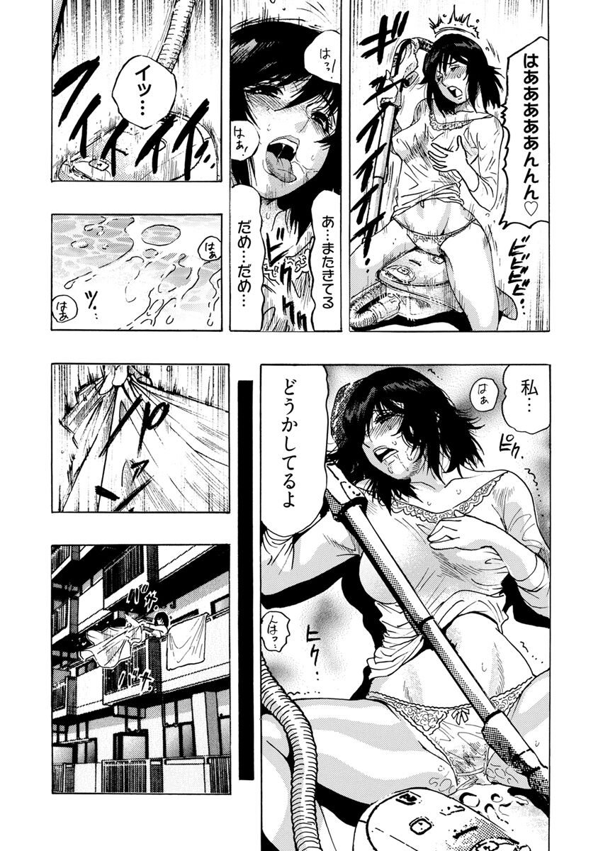 Yokujou Borderline - Page 25