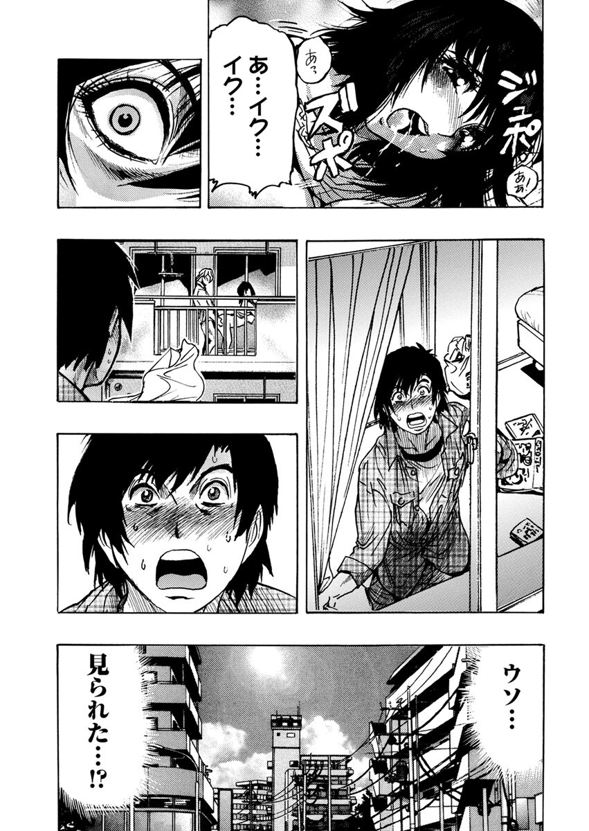 Yokujou Borderline - Page 38