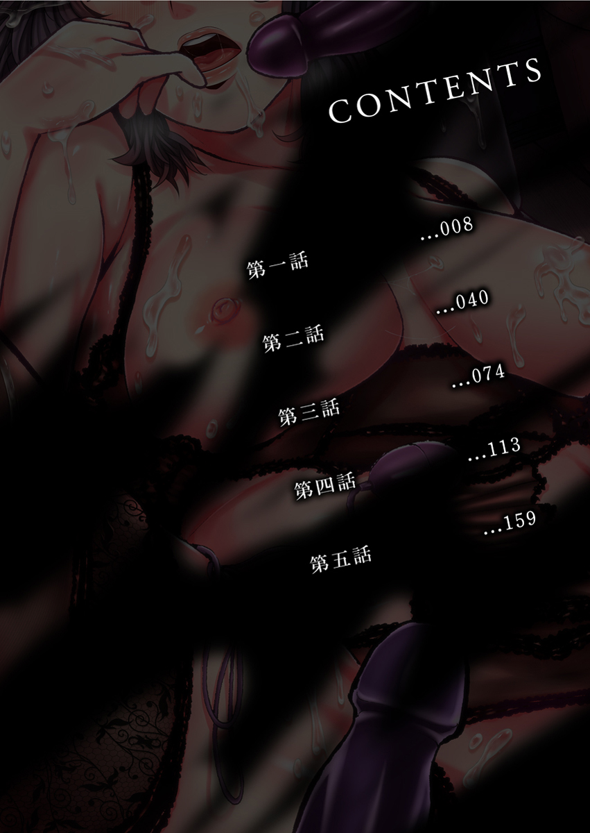 Yokujou Borderline - Page 6