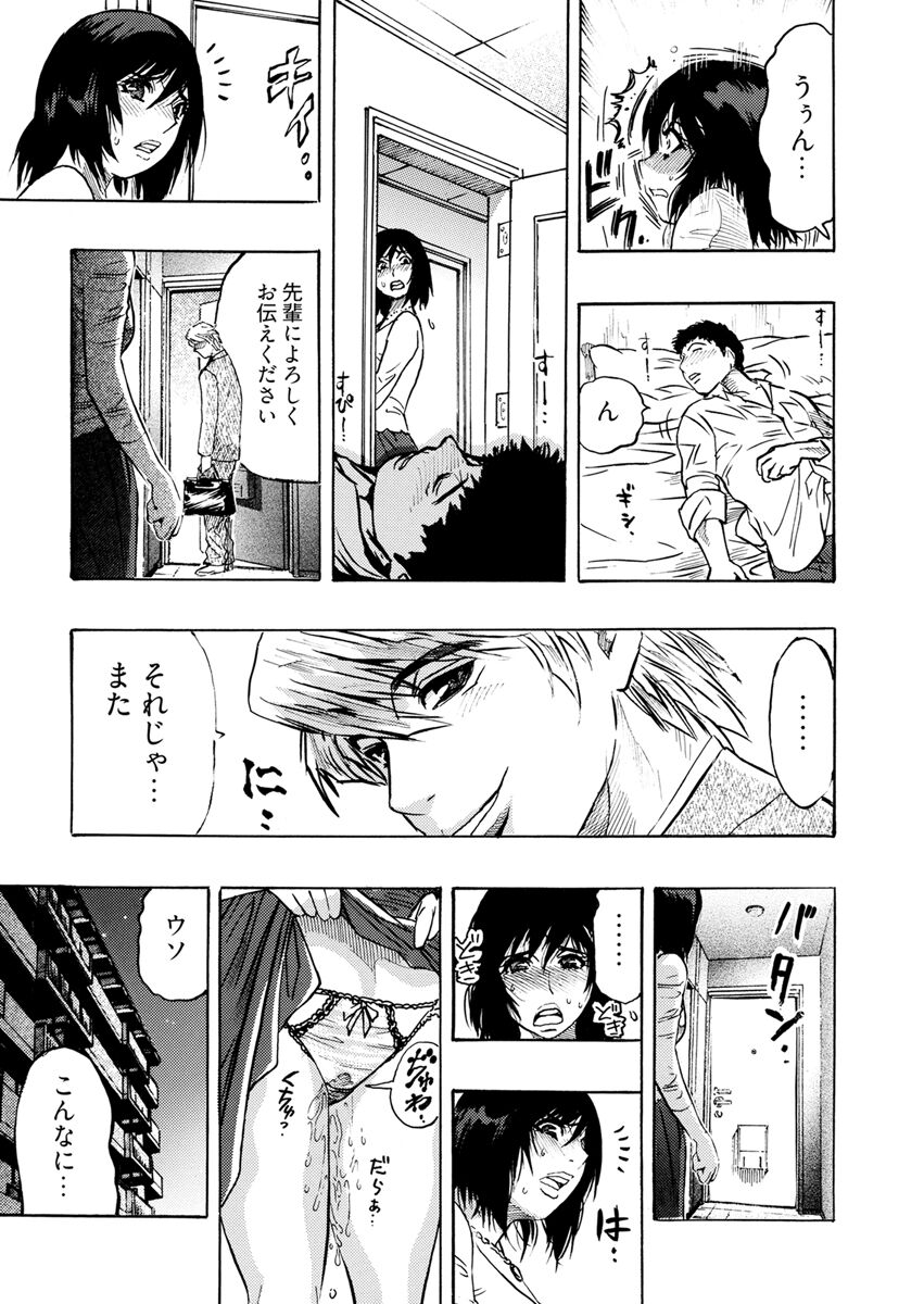 Yokujou Borderline - Page 87