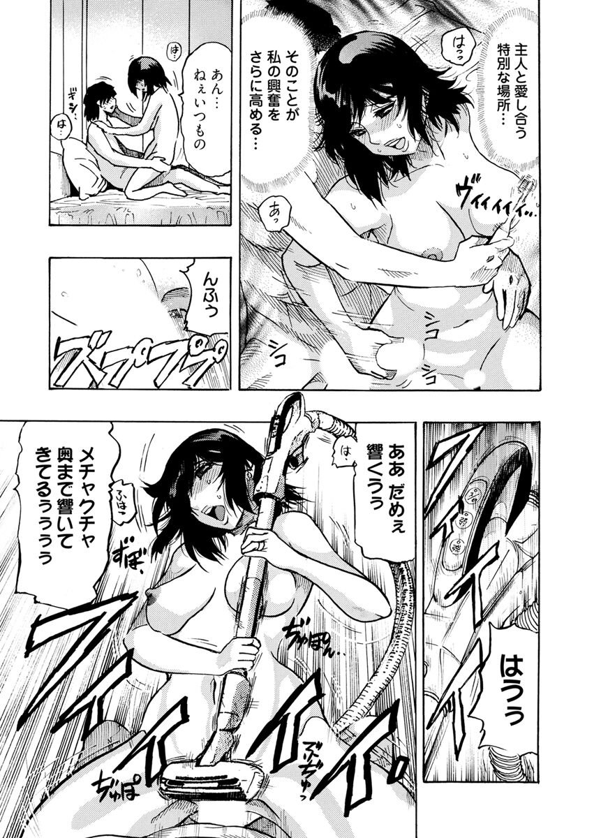 Yokujou Borderline - Page 89