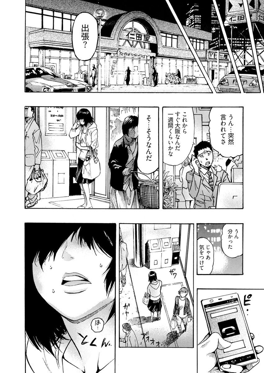 Yokujou Borderline - Page 92