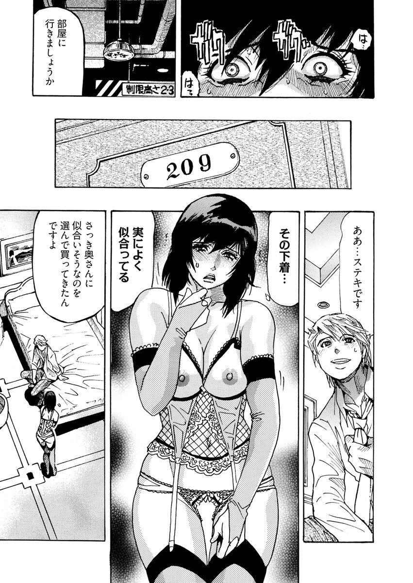 Yokujou Borderline - Page 97