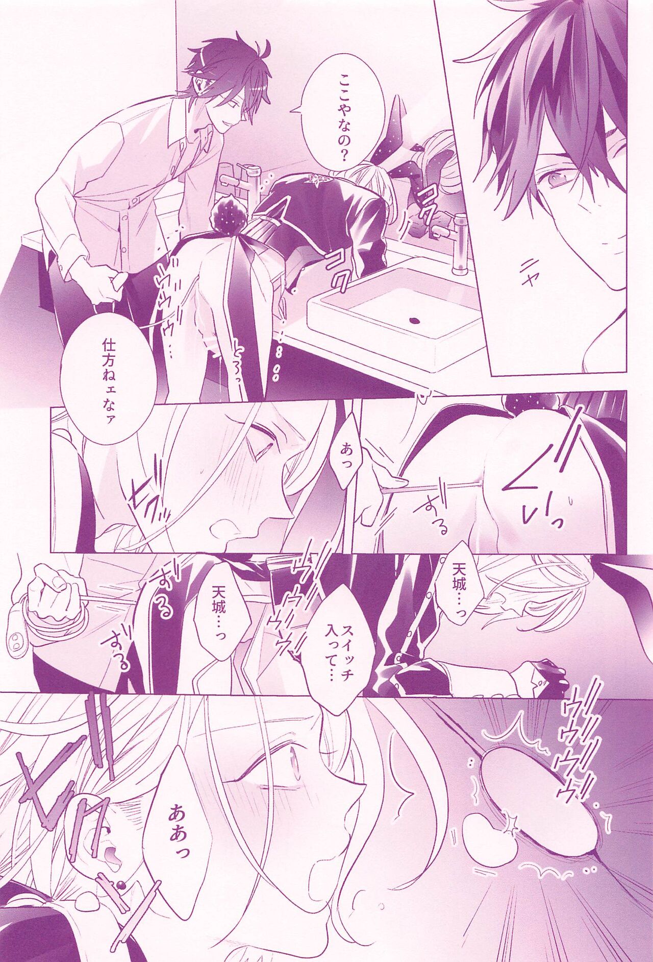 RISKY x BUNNY - Page 16