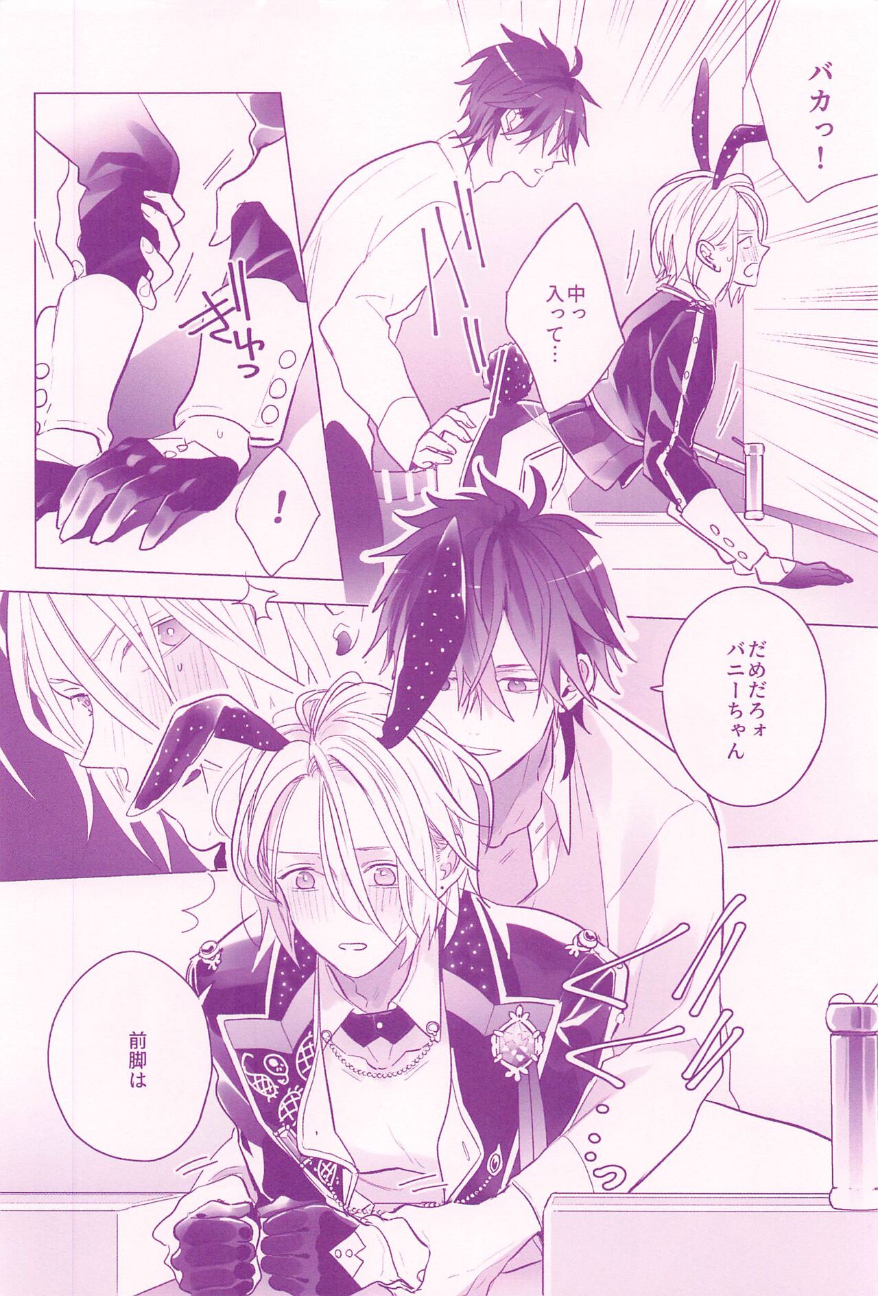 RISKY x BUNNY - Page 21