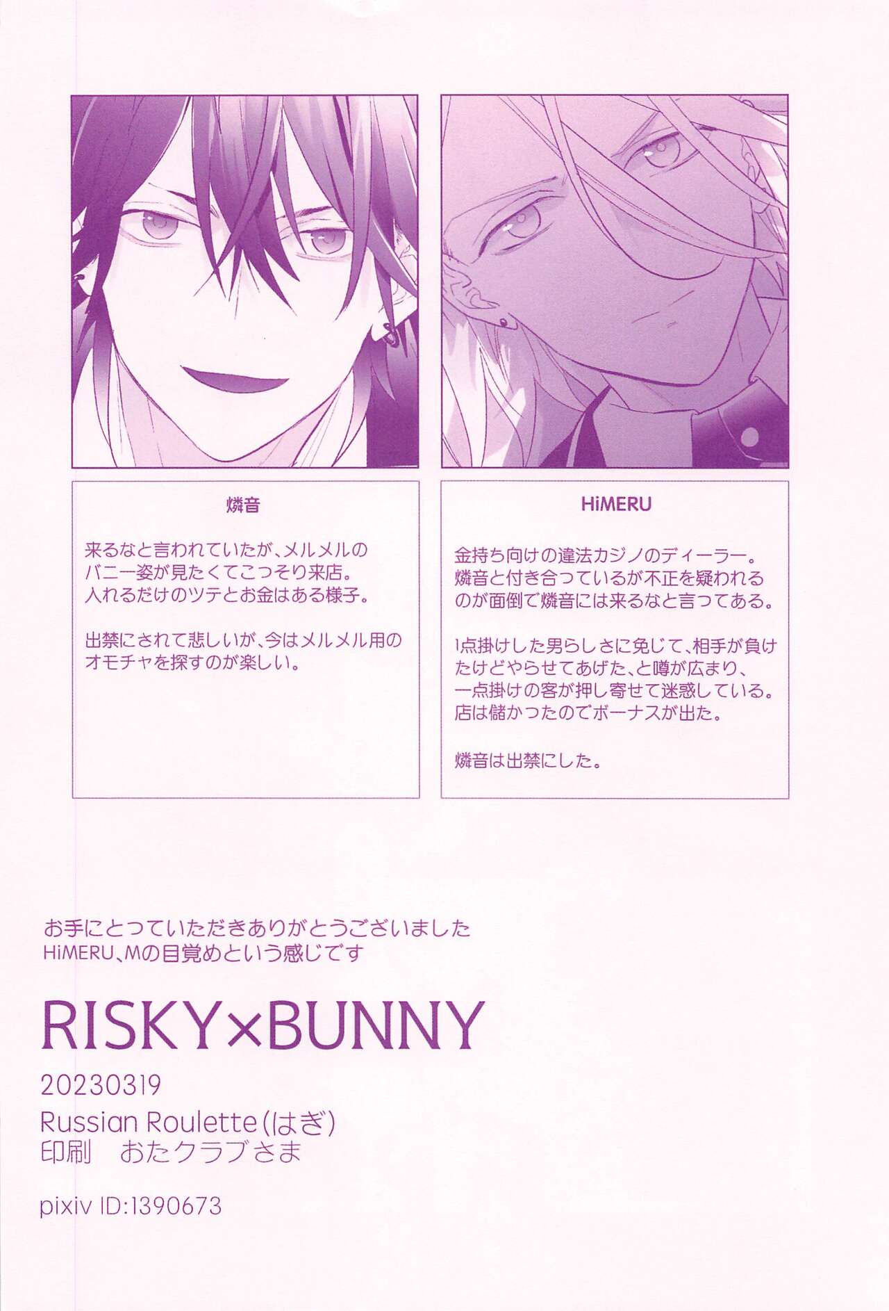 RISKY x BUNNY - Page 25