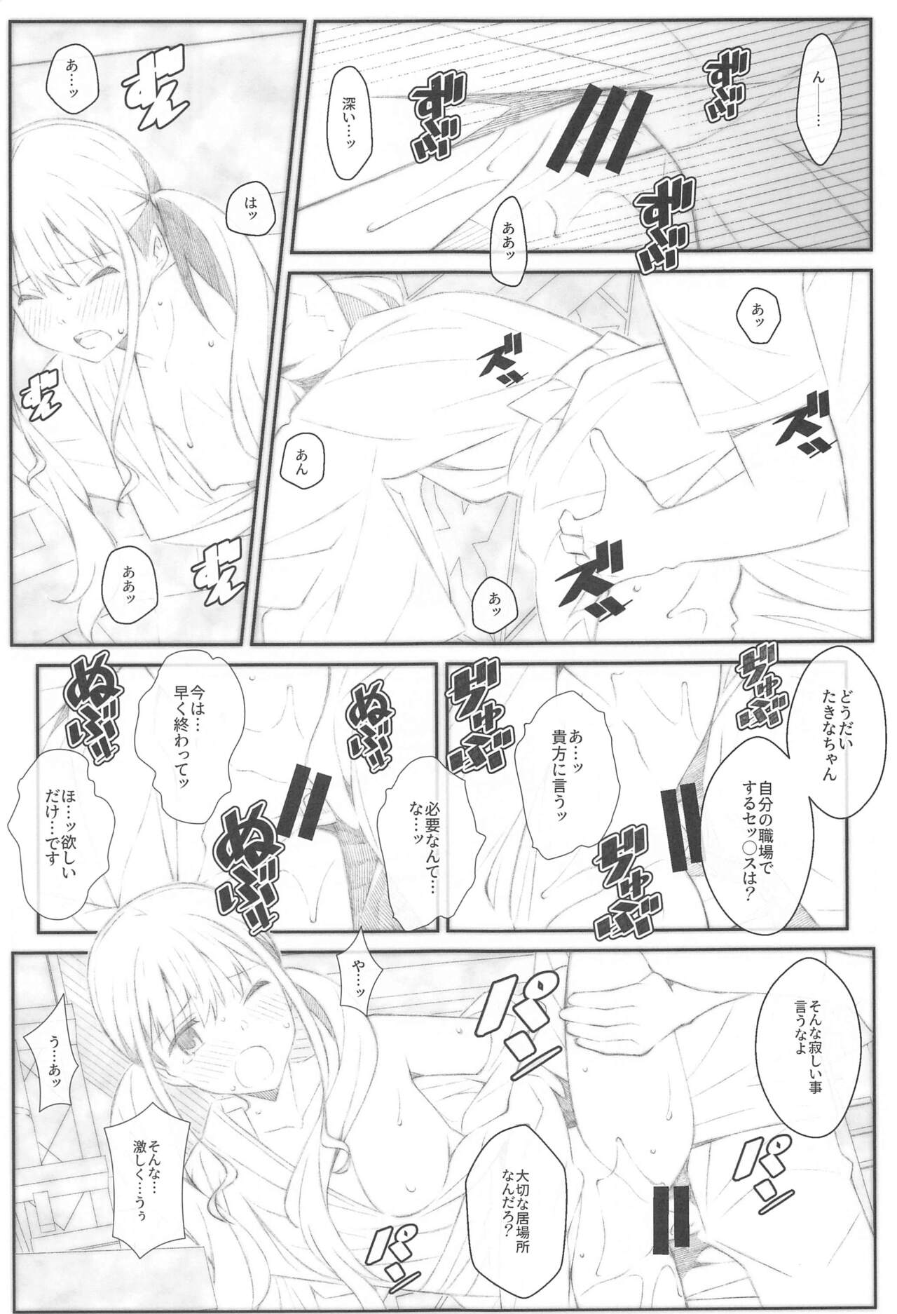 TYPE-68b - Page 14