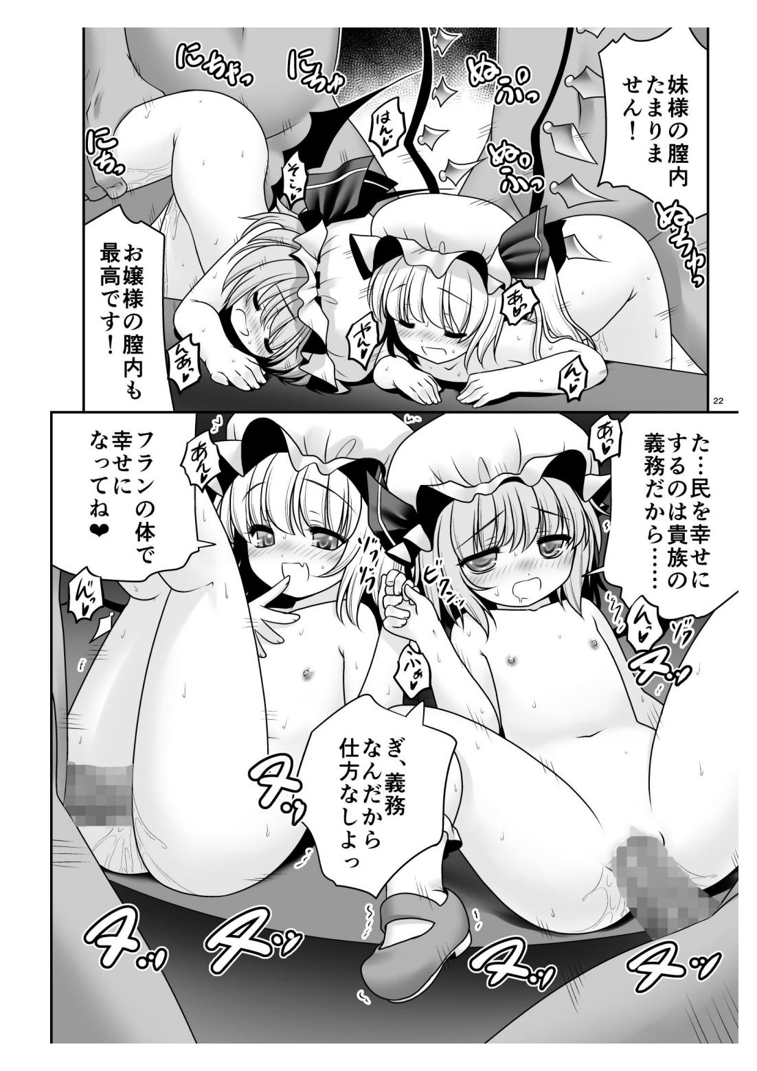 Rojiura Rankoukai e Youkoso! ver 2.0 - Page 22