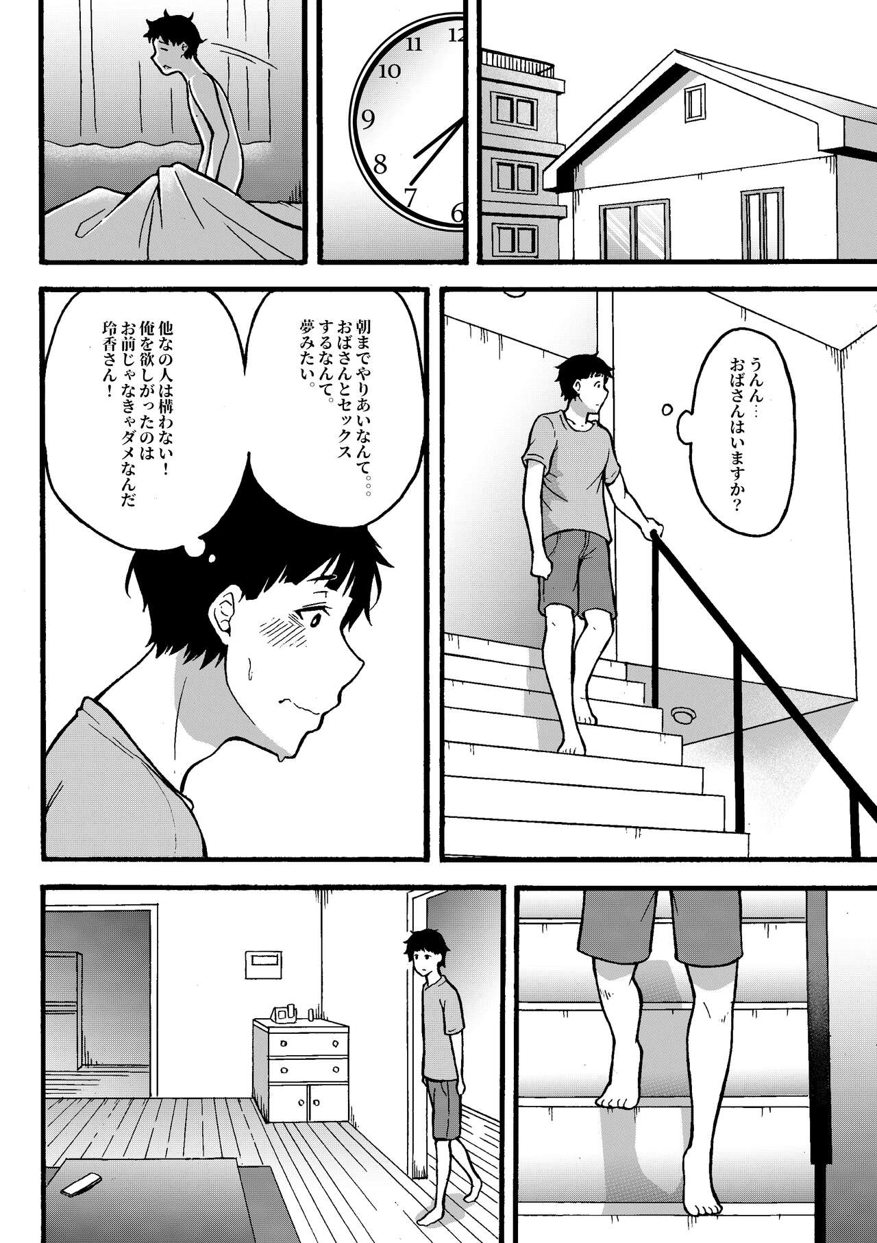 Oba-han to Ee Koto Seehen? - Page 47
