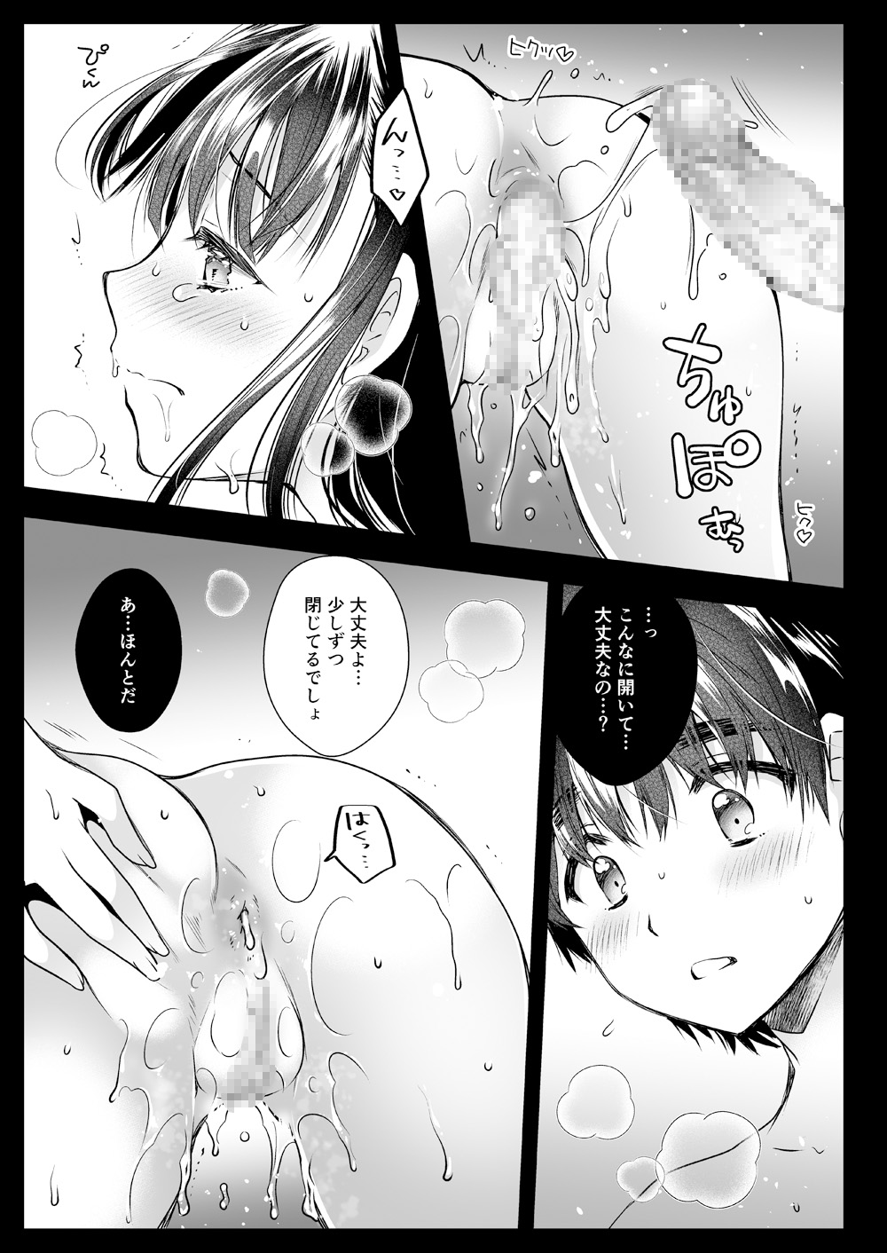 Kyouizon Kyoudai - Page 24