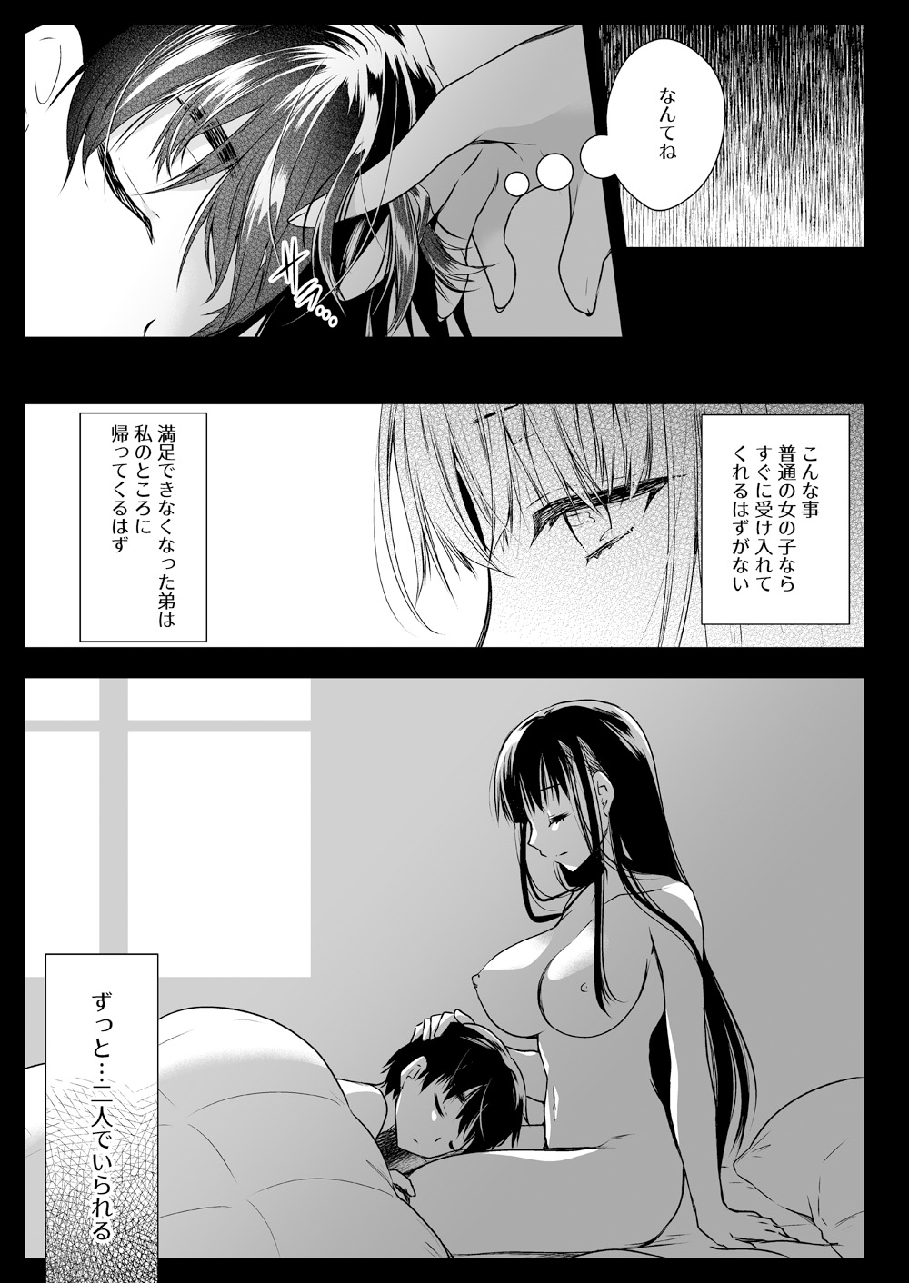 Kyouizon Kyoudai - Page 26