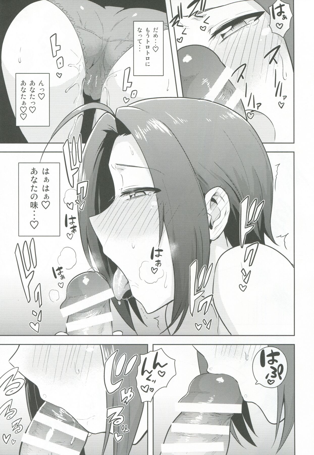 AZ memories 2 - Page 16