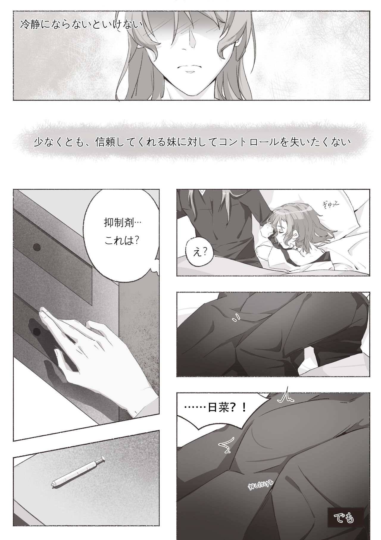 Koi no Iro o, Sono Naka ni Himerareru nara - Page 16