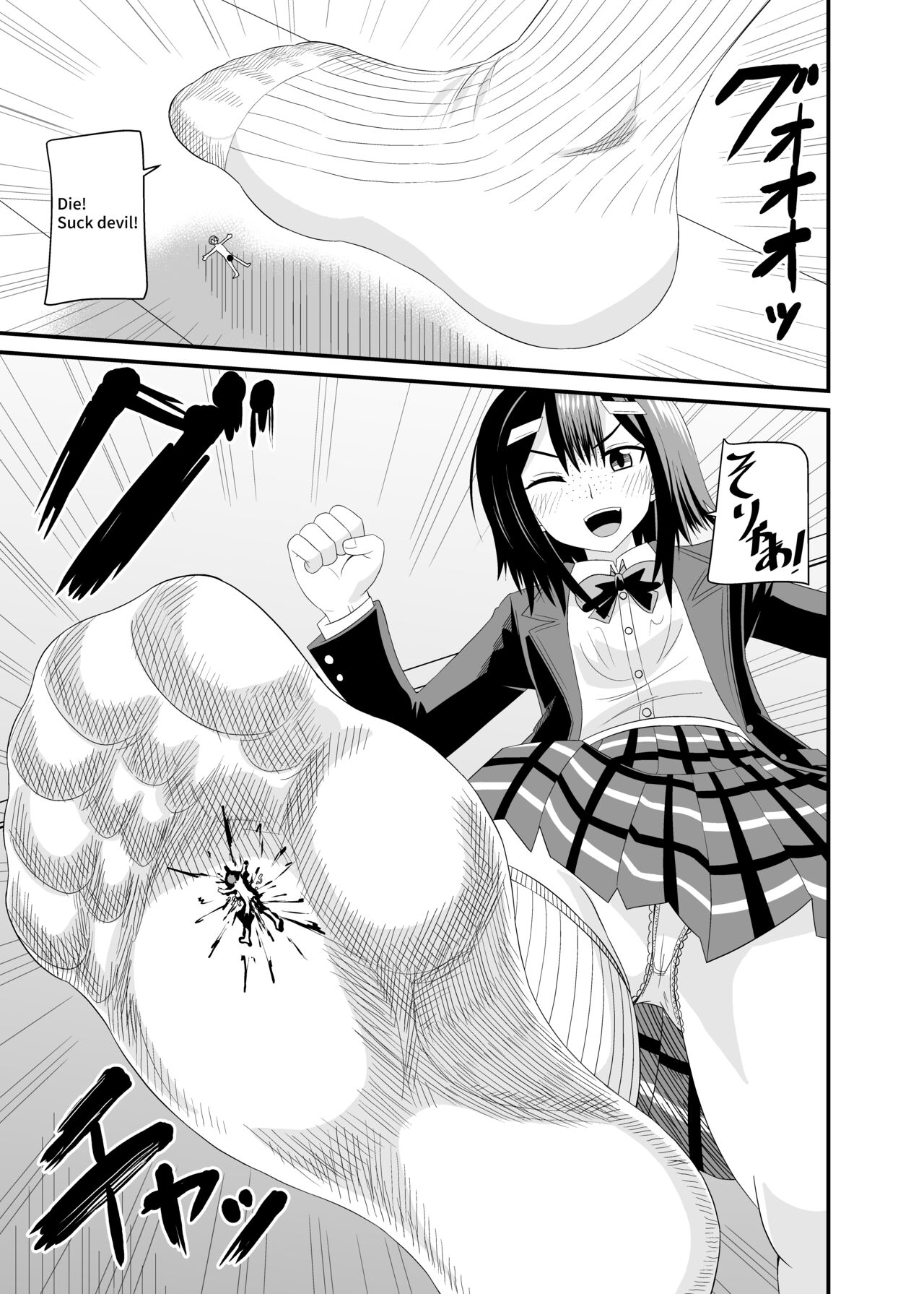 Jimiko ni Fumareru - Page 18