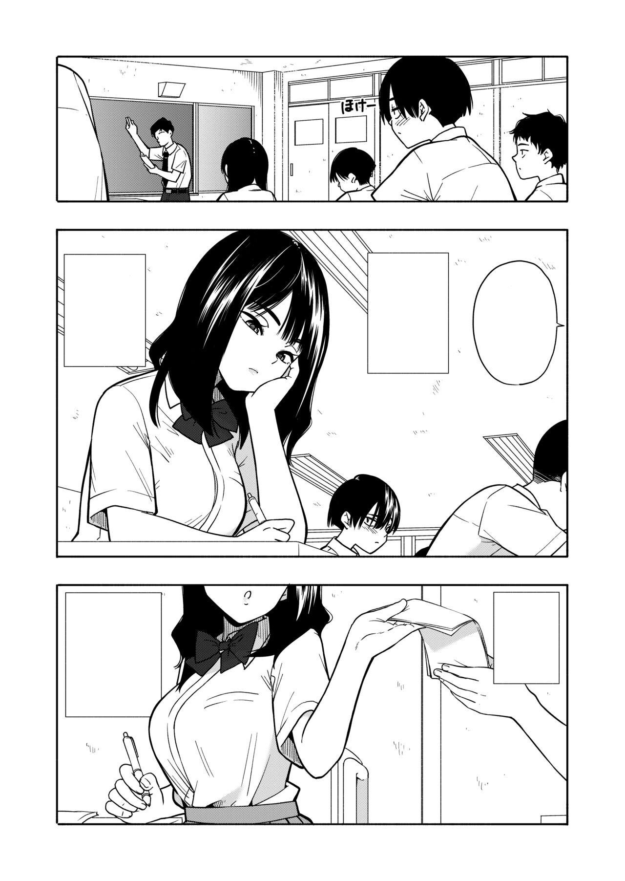 Akuma no Gohoubi - Page 34