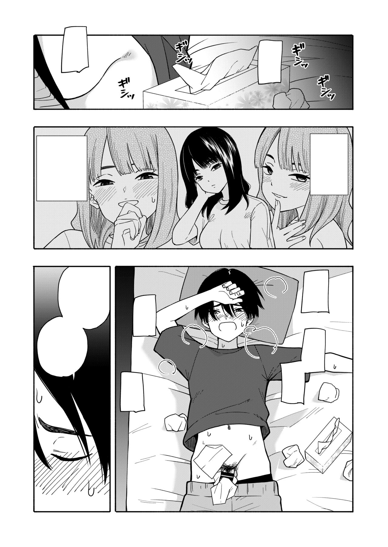 Akuma no Gohoubi - Page 37