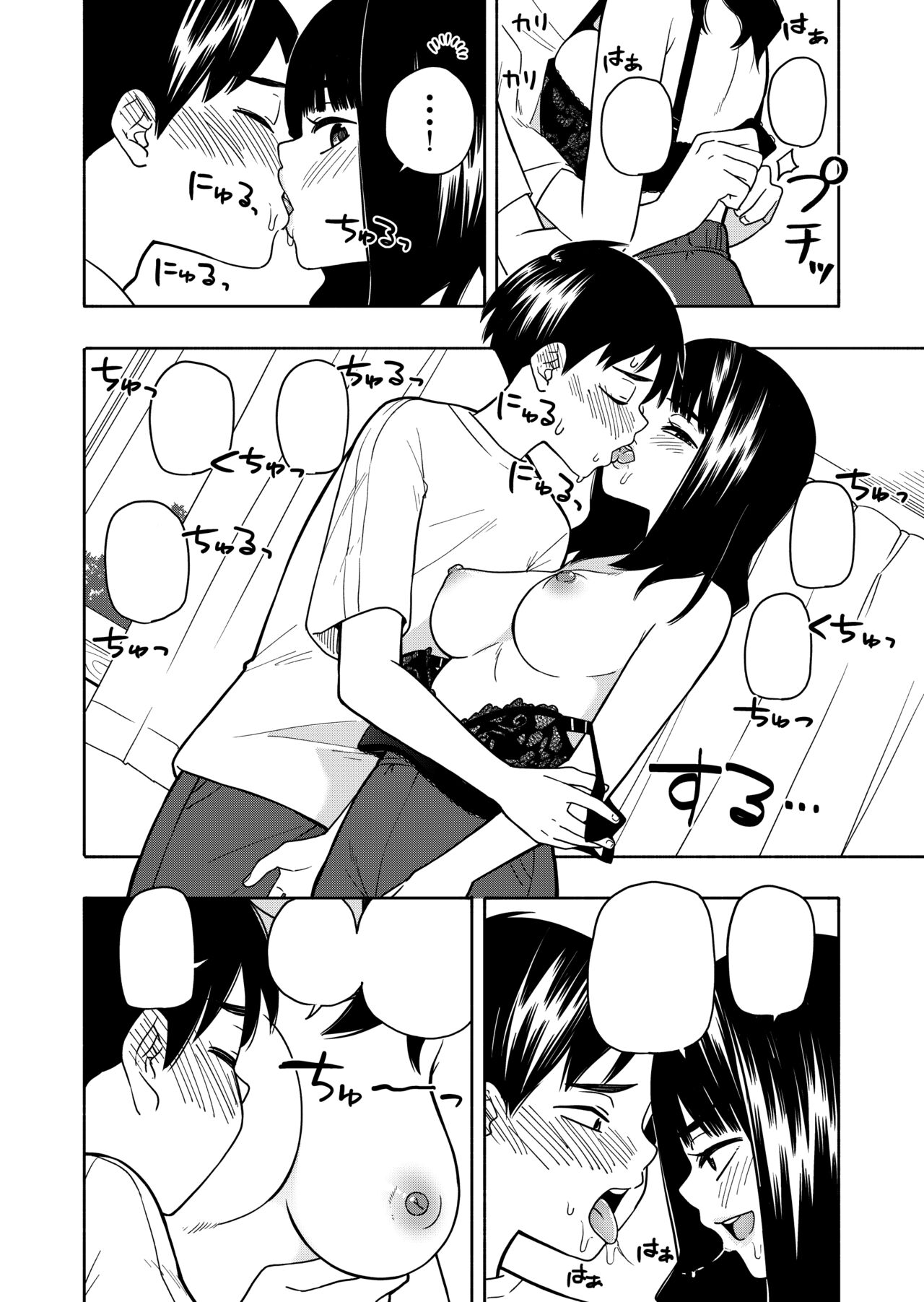 Akuma no Gohoubi - Page 50