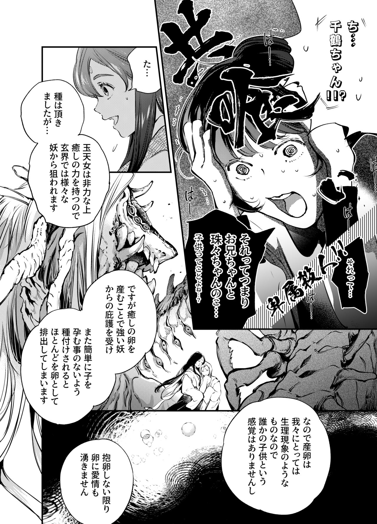 Katawa no Sakura 2 - Page 123
