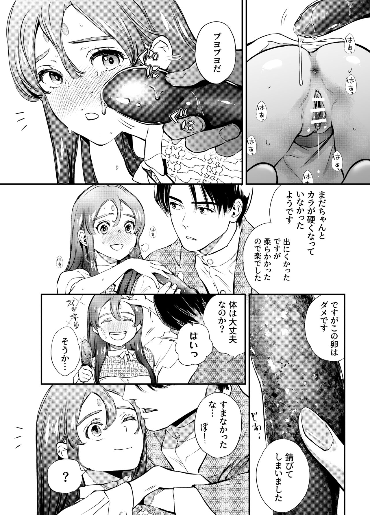 Katawa no Sakura 2 - Page 139