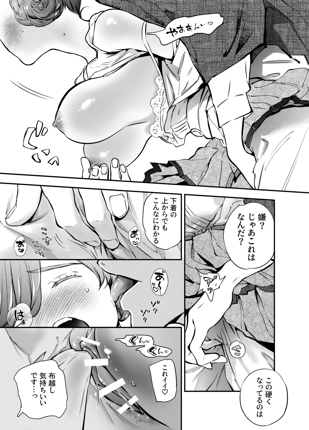 Katawa no Sakura 2 - Page 154