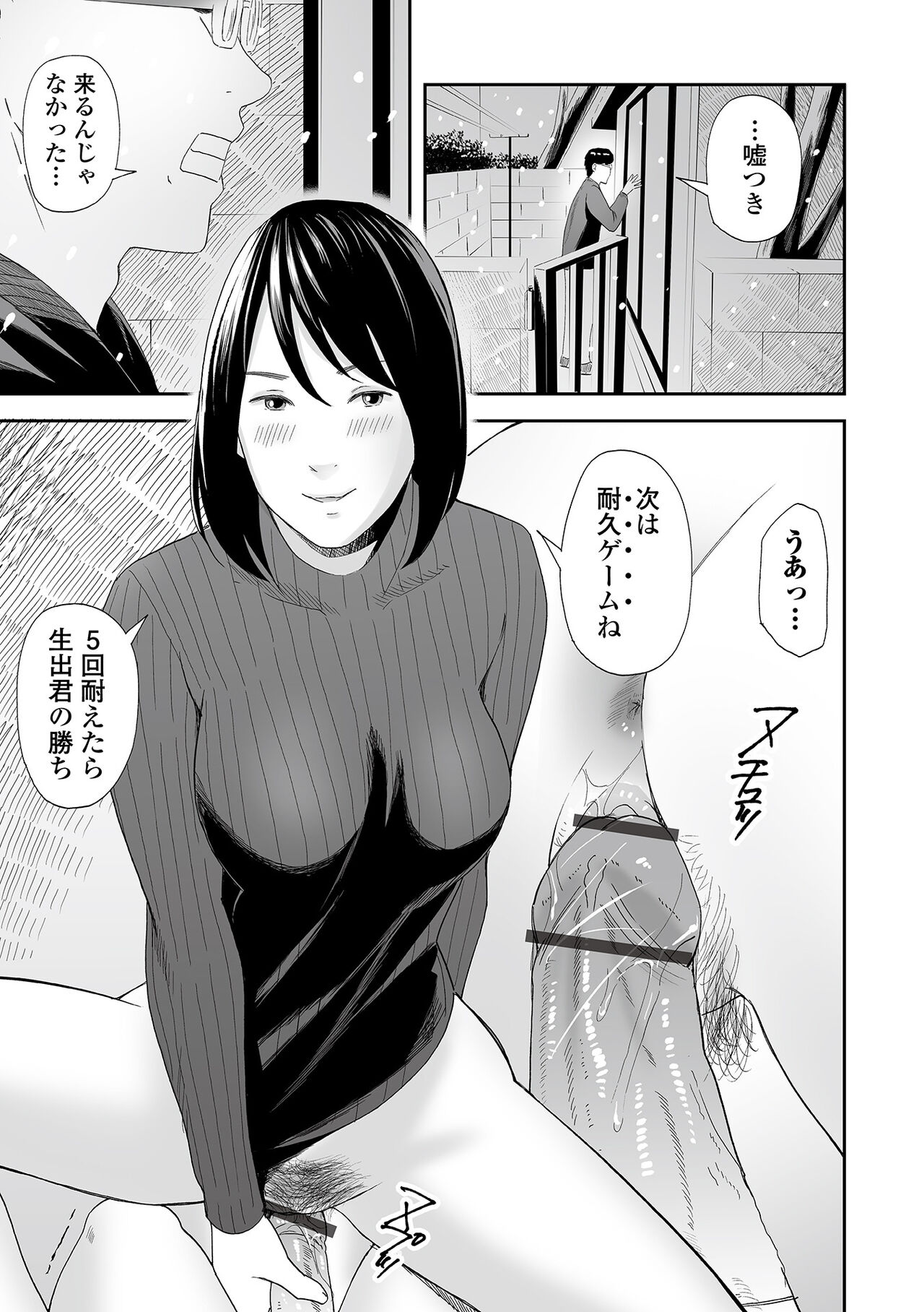 Web Comic Toutetsu Vol. 82 - Page 39