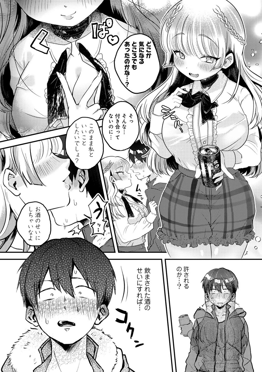 COMIC kisshug vol.3 - Page 125