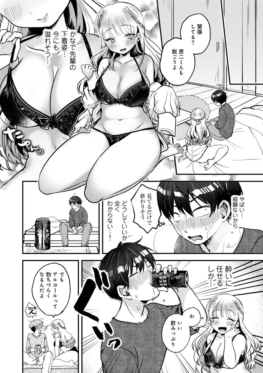 COMIC kisshug vol.3 - Page 126