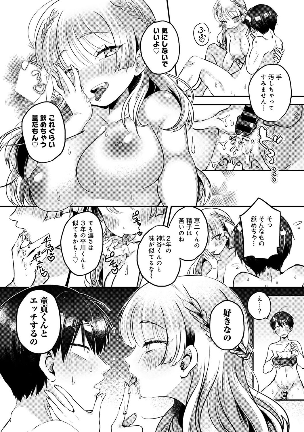 COMIC kisshug vol.3 - Page 129