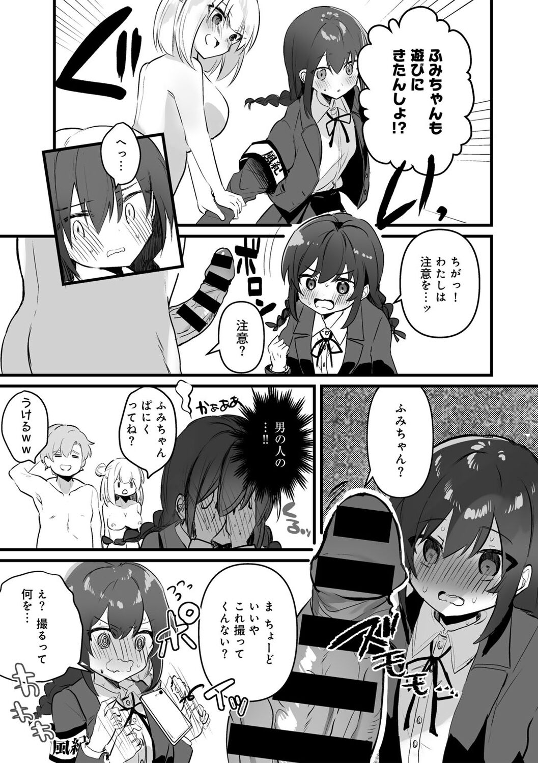 COMIC kisshug vol.3 - Page 143