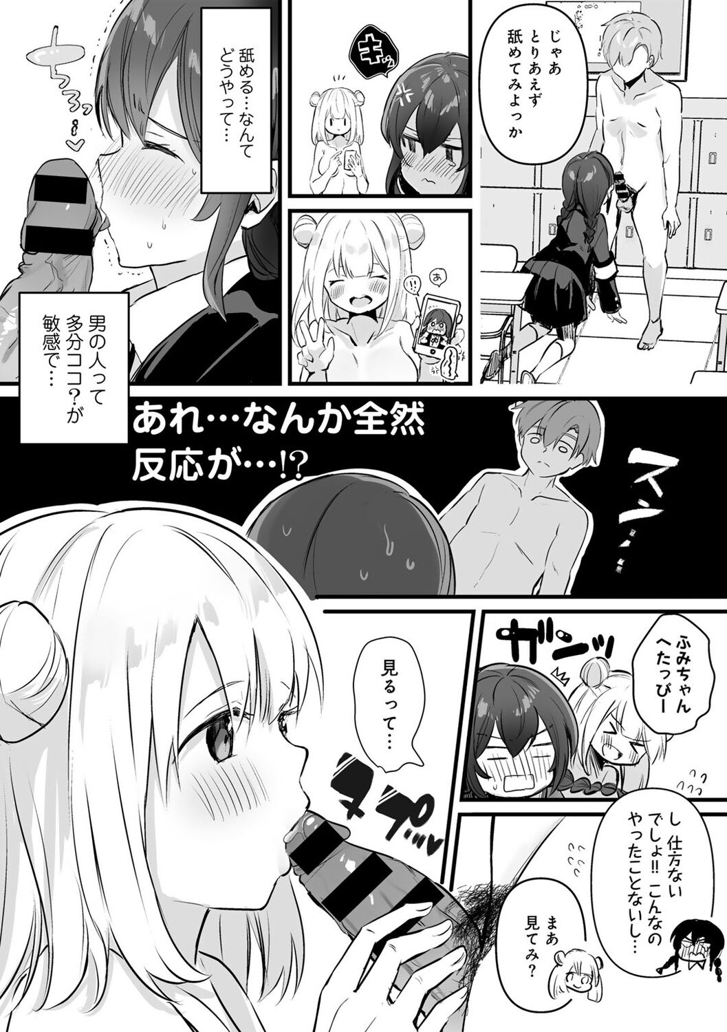 COMIC kisshug vol.3 - Page 146