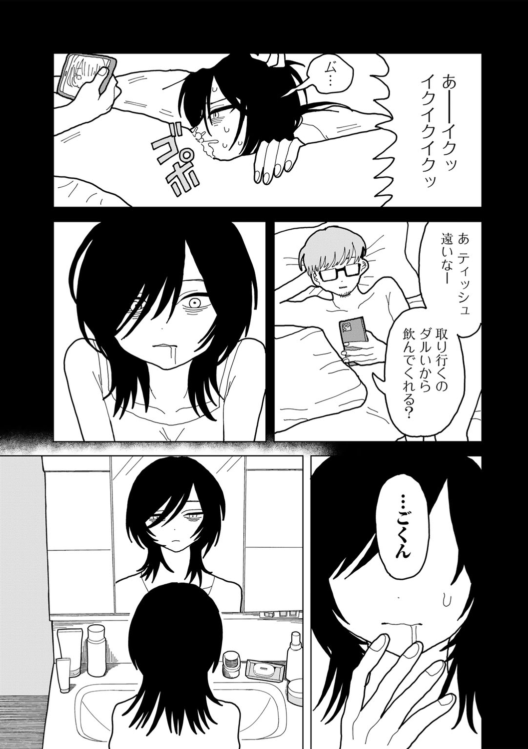 COMIC kisshug vol.3 - Page 165