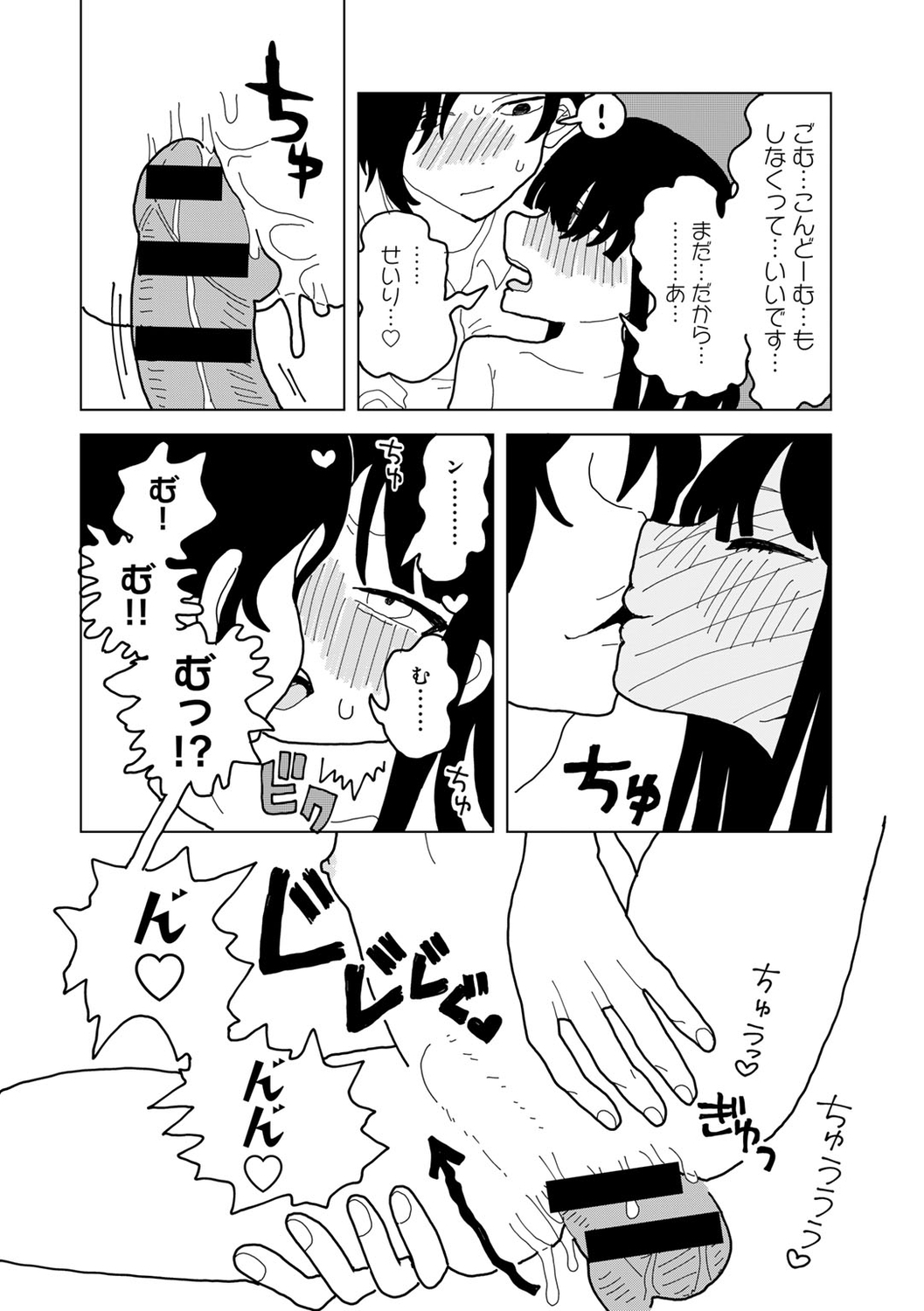 COMIC kisshug vol.3 - Page 186