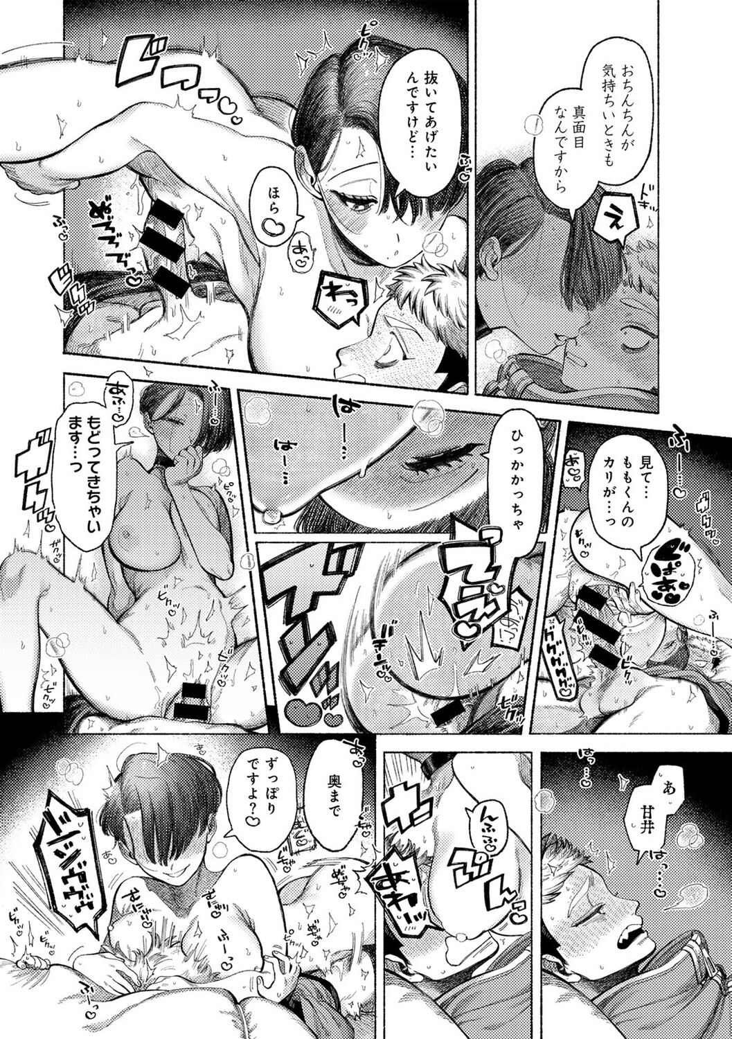 COMIC kisshug vol.3 - Page 64