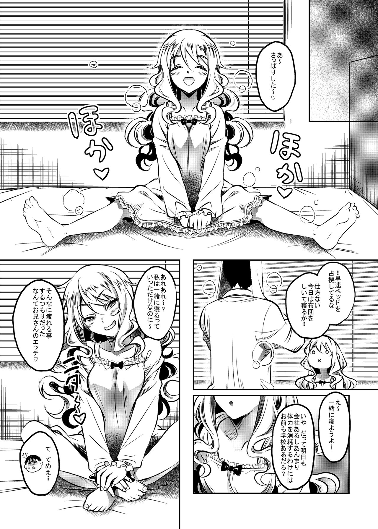 Kamimachi JK  Hirottara Isuwarareta - Page 23