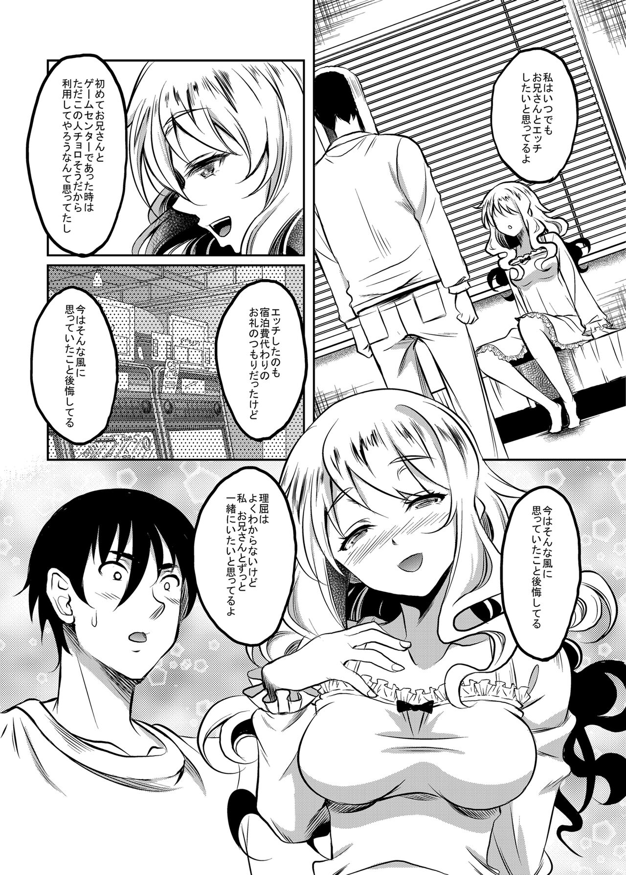 Kamimachi JK  Hirottara Isuwarareta - Page 24