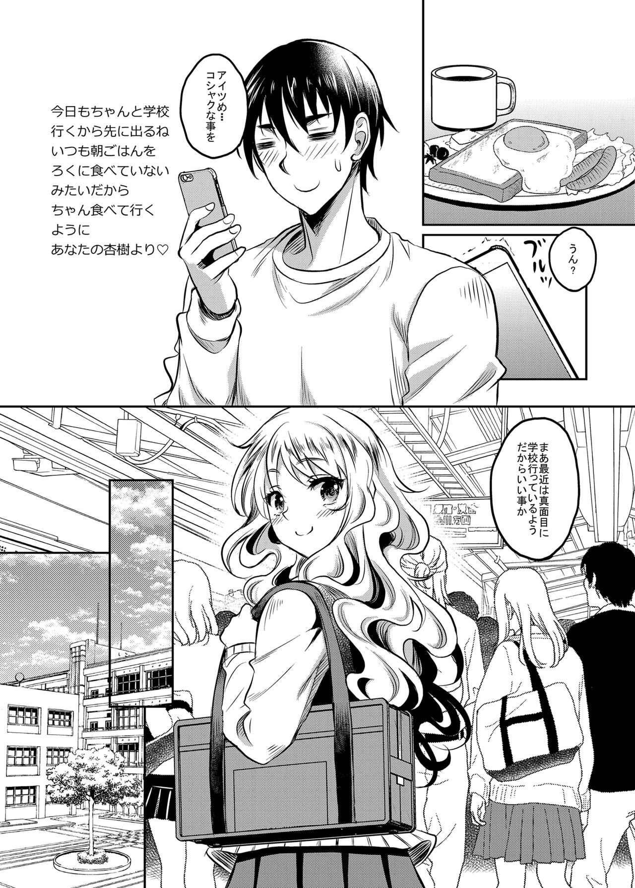 Kamimachi JK  Hirottara Isuwarareta - Page 41