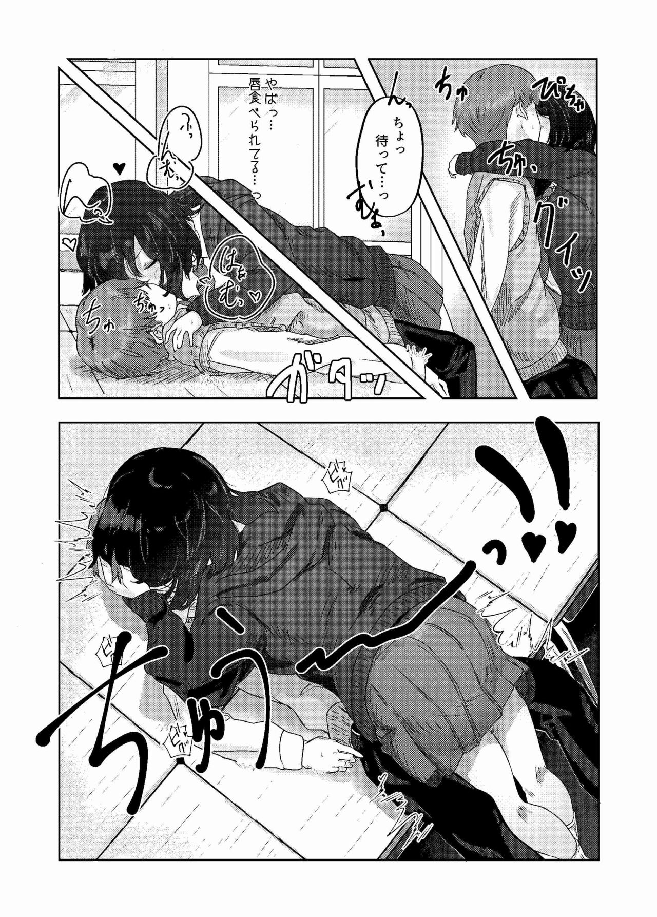 Seiheki Bare, Nochi Berochuu Mamire - Page 12
