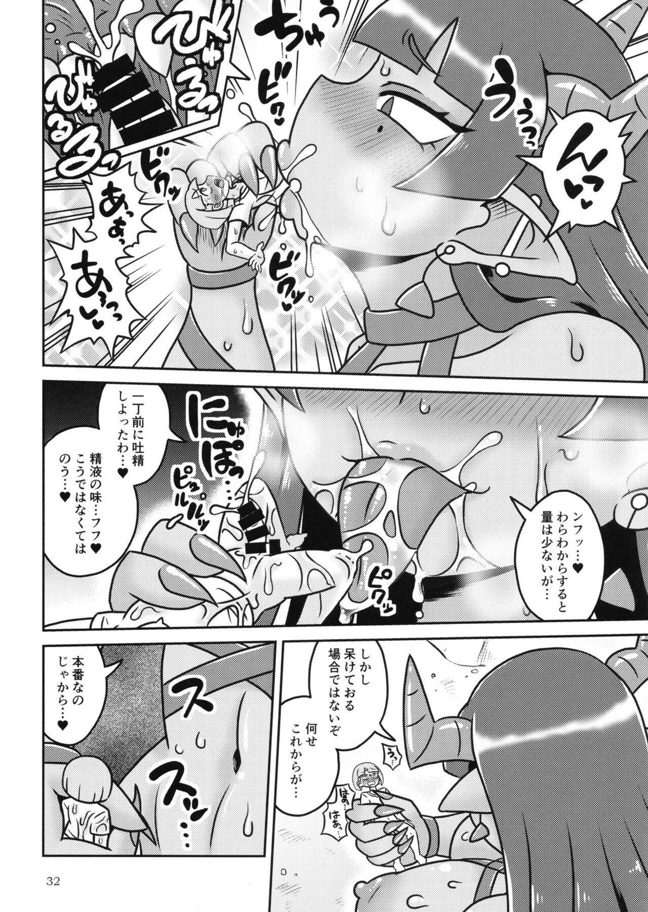 Pure Nomi One Hundred - Page 32