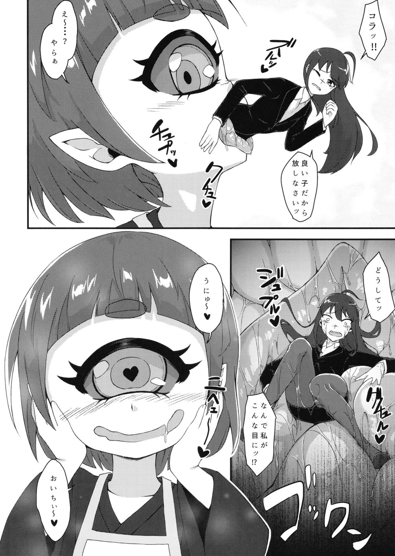 Pure Nomi One Hundred - Page 60
