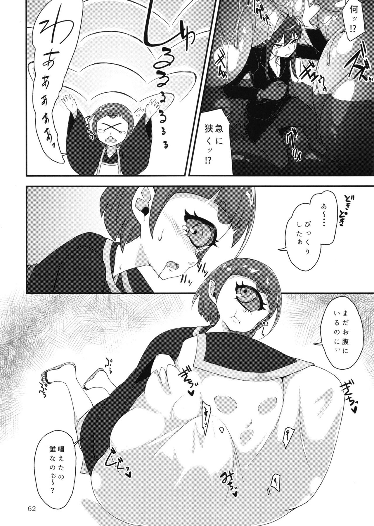 Pure Nomi One Hundred - Page 62
