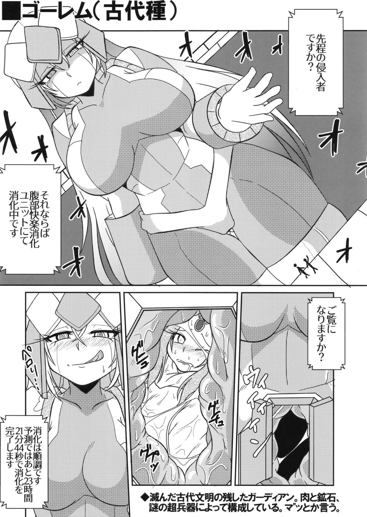 Pure Nomi One Hundred - Page 90