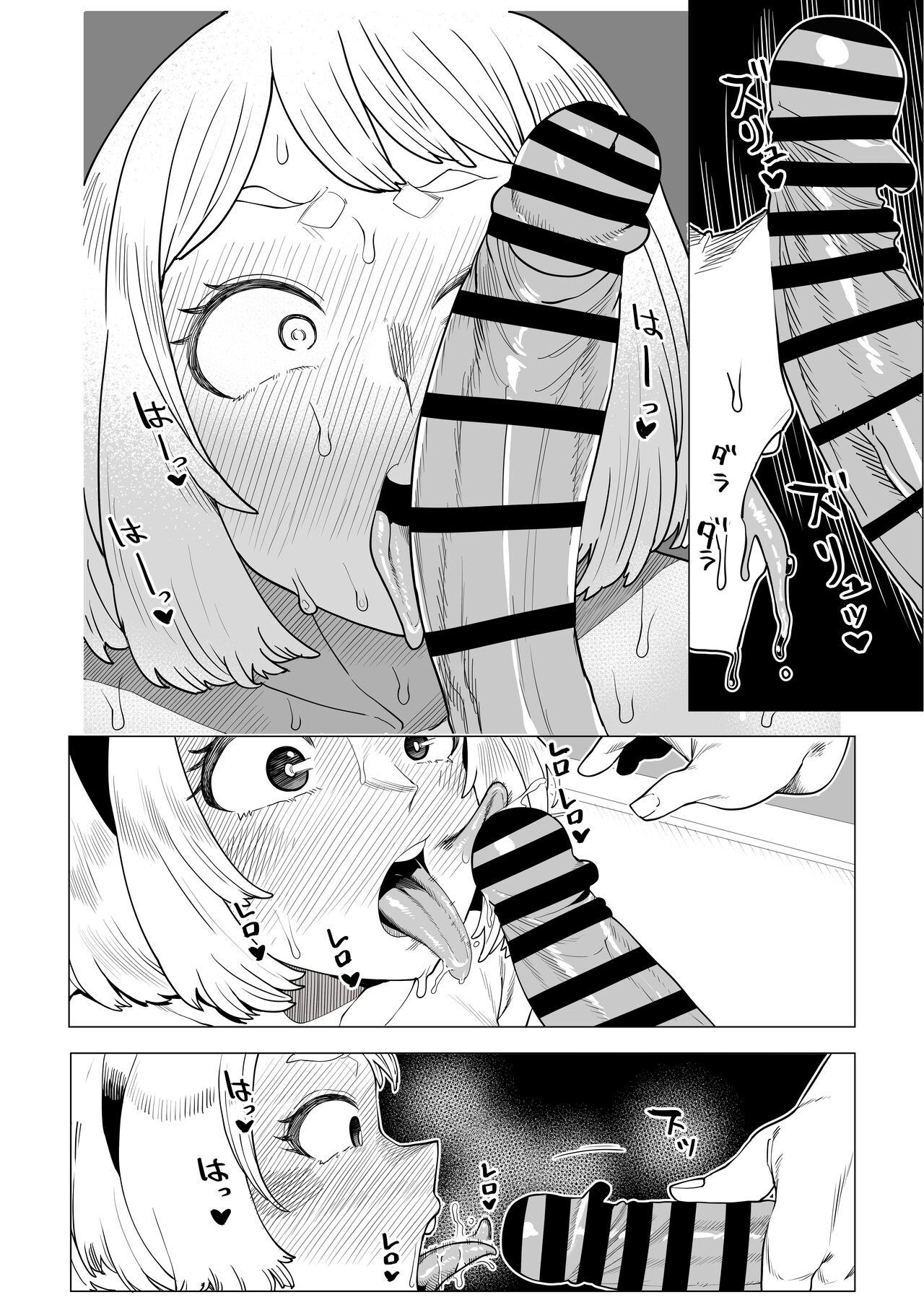 Teisou Gyakuten Mono Ochako no Baai - Page 16