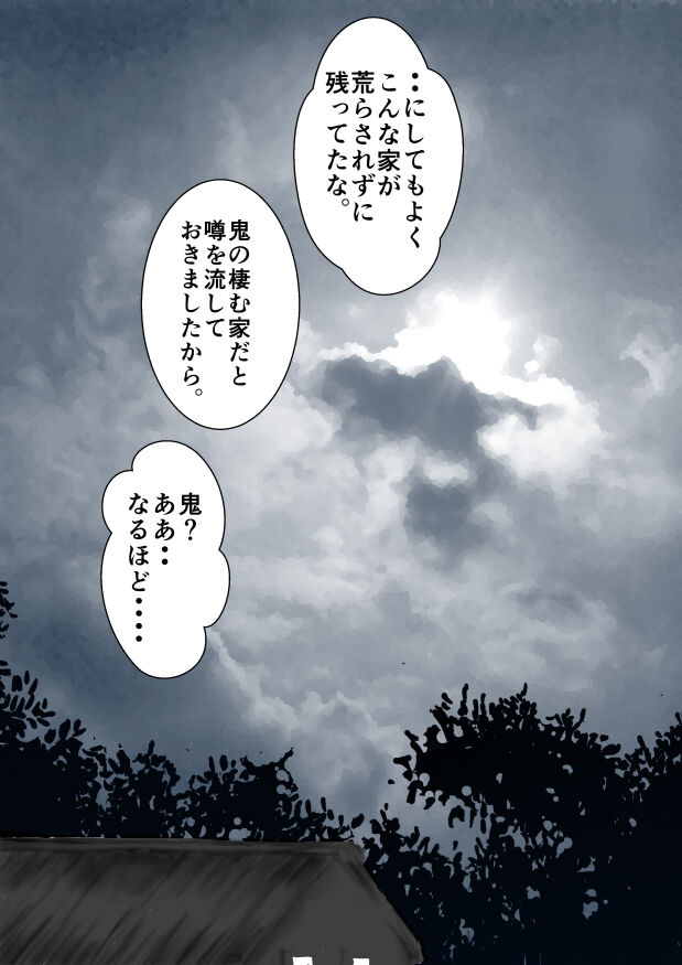 Paradise Lost - Page 2